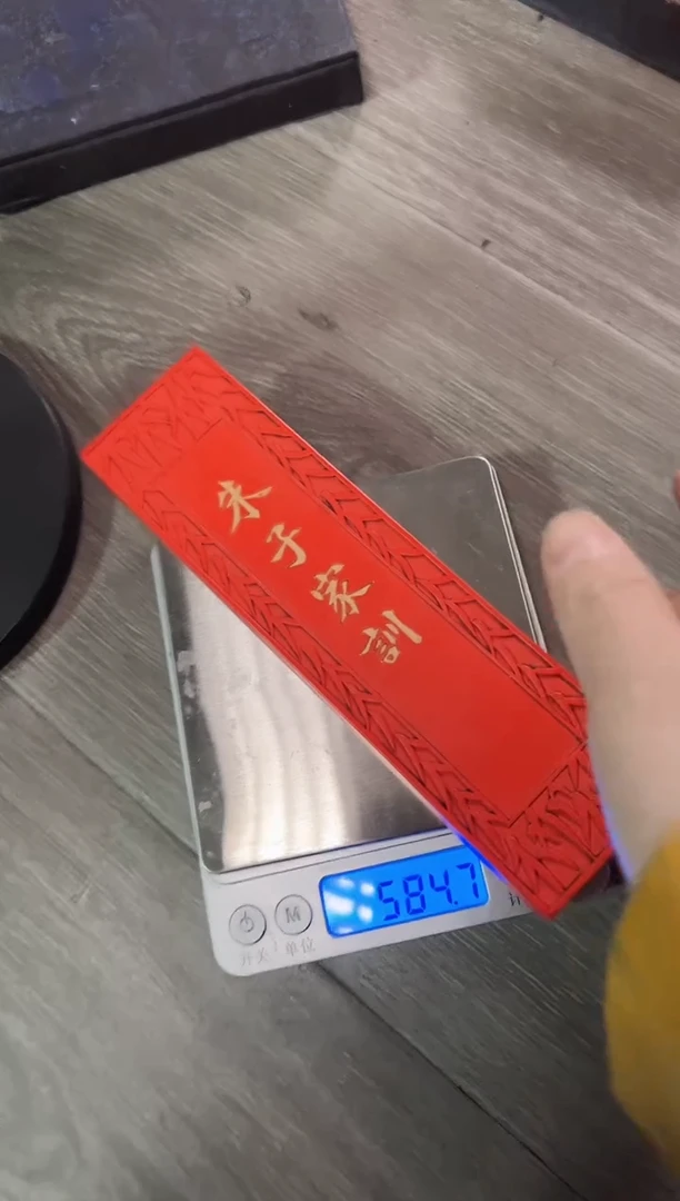 【闪购商品】587克原矿朱墨一一一