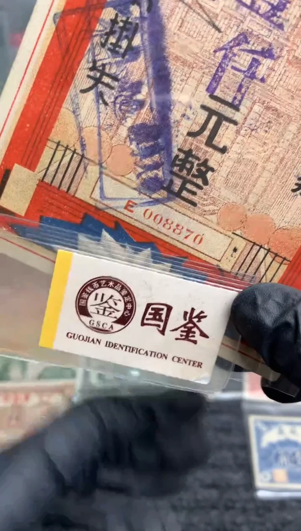 【闪购商品】纸008870   面值1千