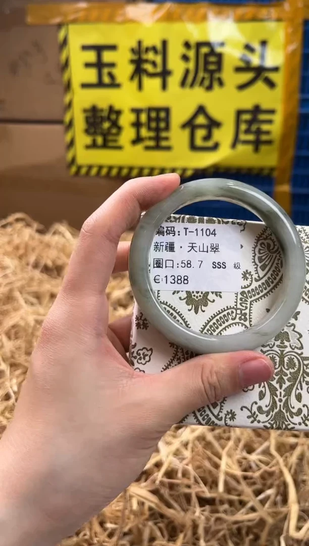 未镶嵌手镯石英质玉T-1104