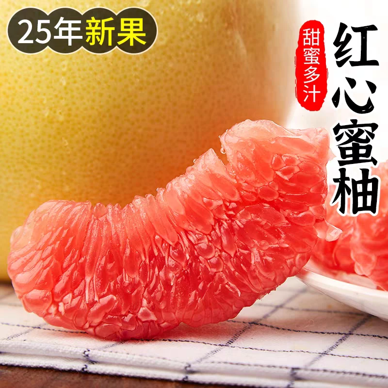 福建琯溪红心蜜柚当季水果皮薄肉多酸甜多汁红心柚子多仓发货W2
