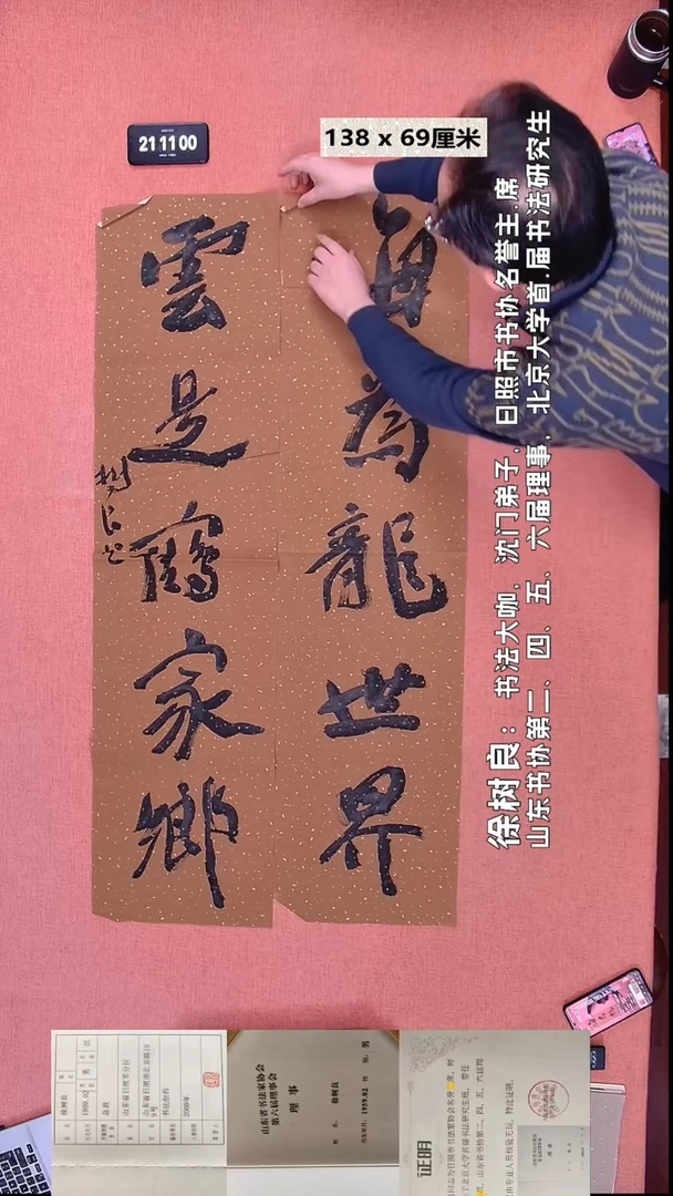 书法106    徐老师书法作品