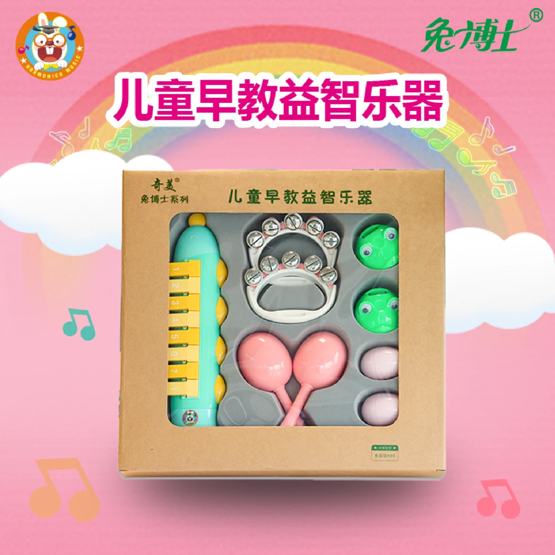 兔博士牌奥尔夫早教乐器套装律动亲子套装乐队组合乐器