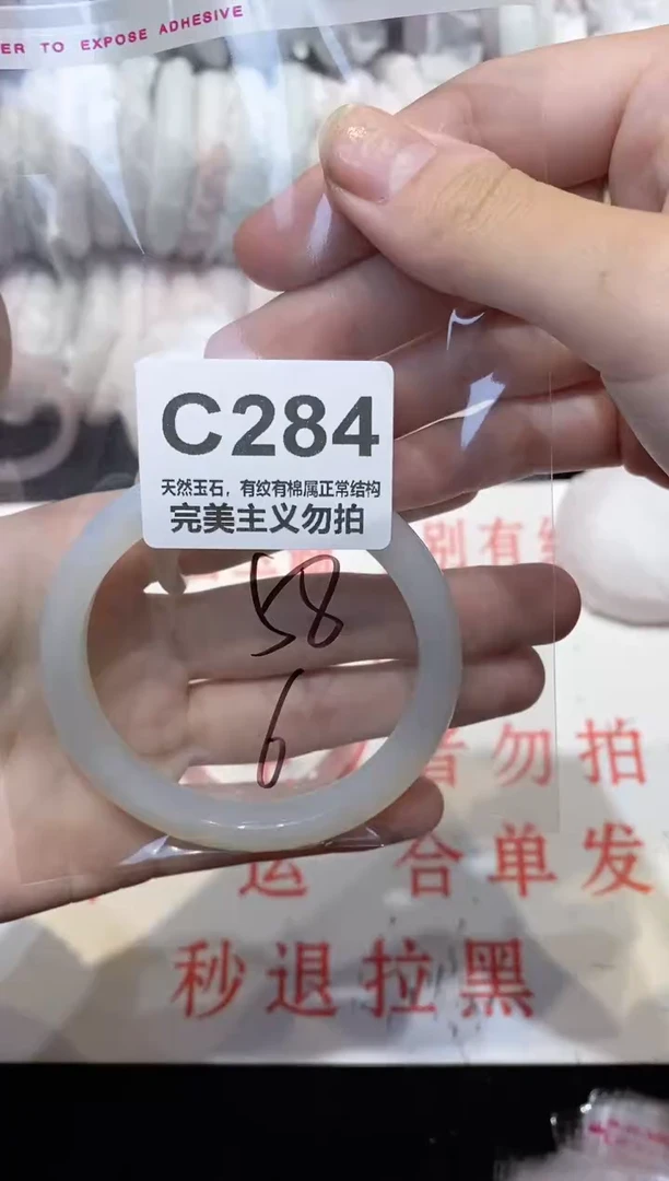 手镯玛瑙/玉髓未镶嵌58
