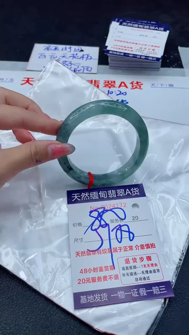 翡翠手镯未镶嵌11111111