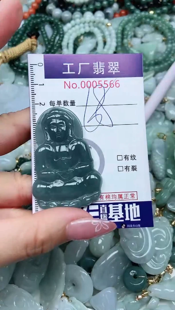 【闪购商品】翡翠吊坠(不含链)未镶嵌翡翠