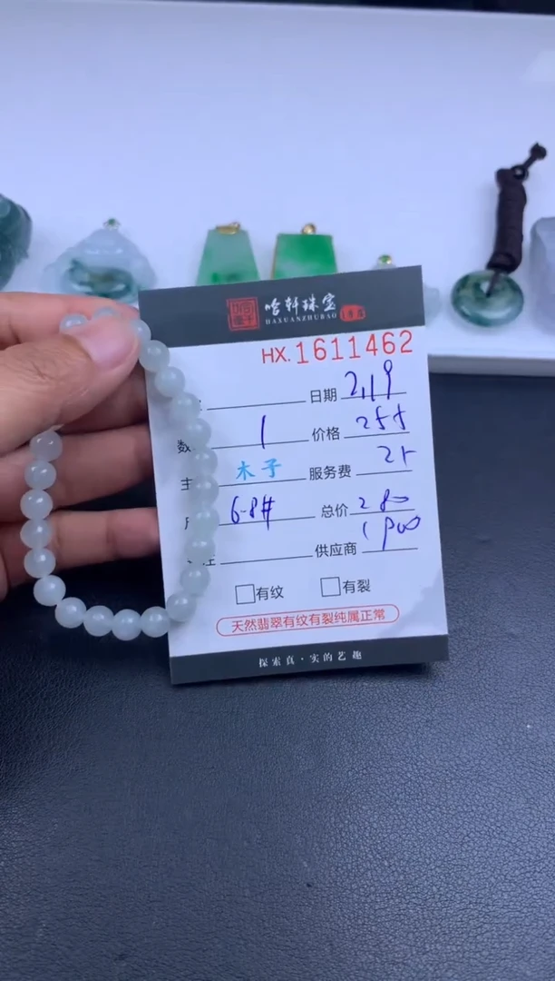 【闪购商品】翡翠挂件未镶嵌哈轩 珠串1（有纹有裂）