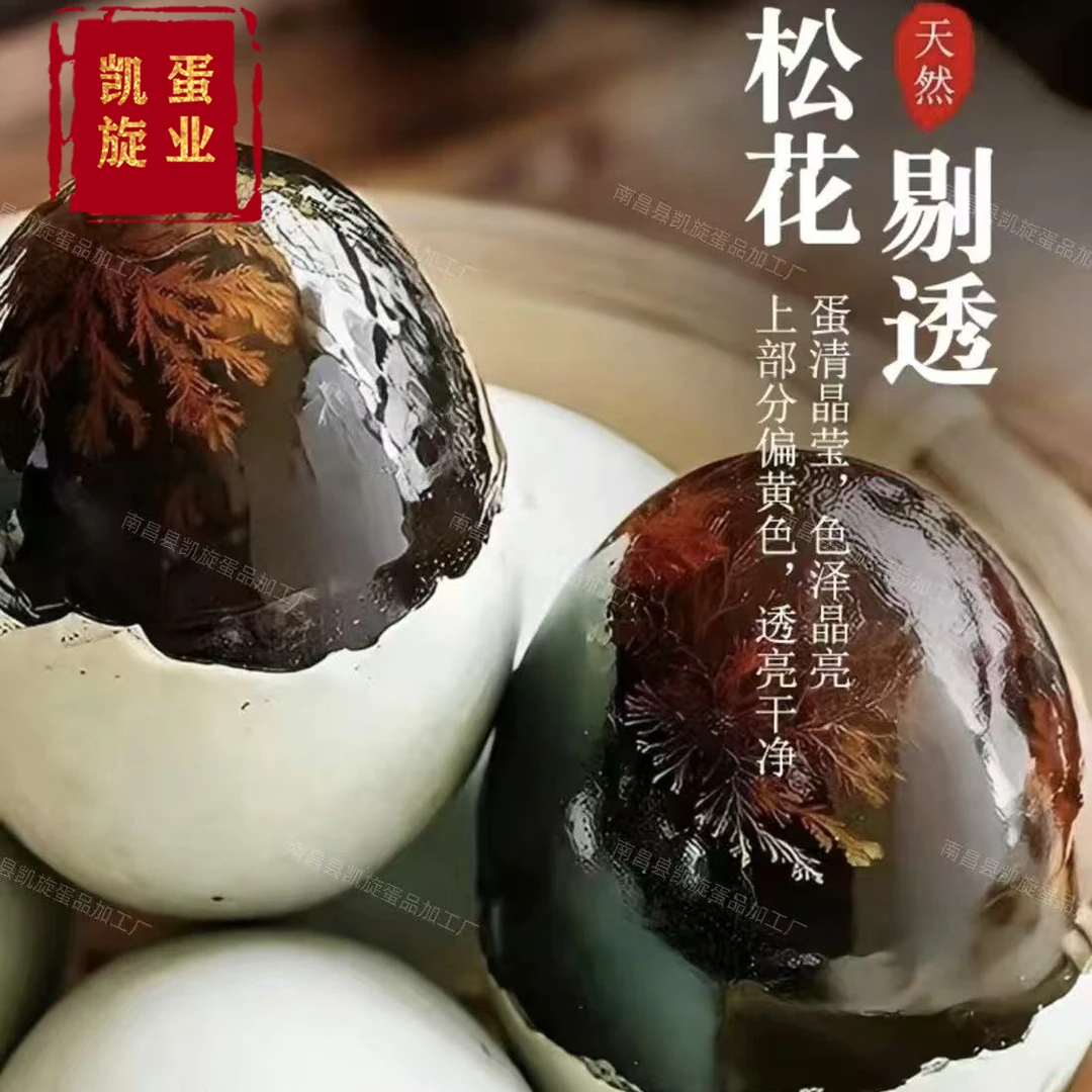 凯旋【麻鸭松花皮蛋】到手8枚鄱阳湖松花皮蛋传统无铅工艺农家自制