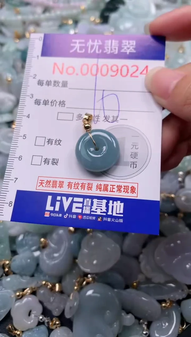 吊坠(不含链)未镶嵌翡翠9024