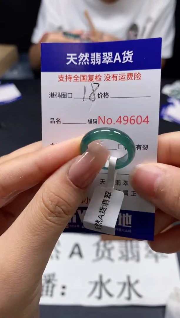 未镶嵌戒指翡翠天然A货翡翠9604