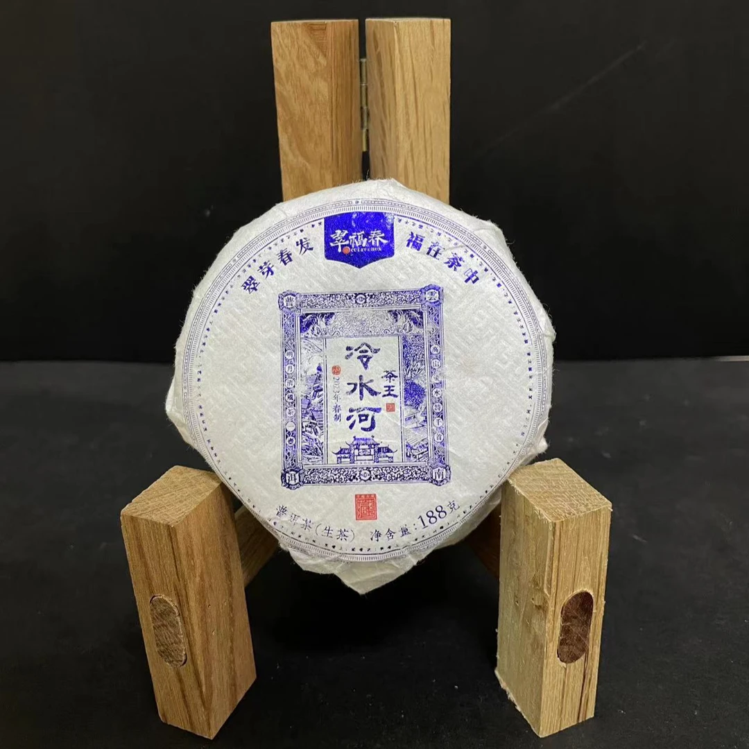 【湖】2023年冷水河茶王188克/饼（生茶）