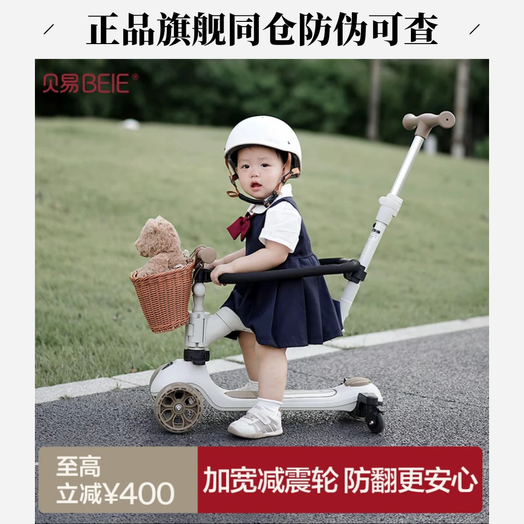 【官方正品】贝易六合一儿童滑板车宝宝滑滑车婴儿玩具三合一神器