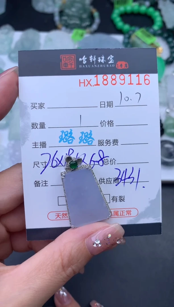 未镶嵌挂件翡翠兔*兔哈轩 挂件1