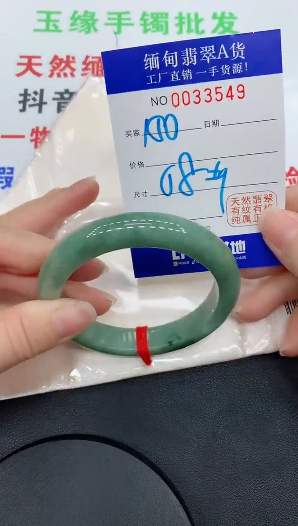未镶嵌手镯翡翠3549缅甸翡翠手镯