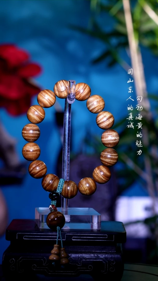手串/手链楠木（金丝楠）金丝楠枯木料满水波1.5