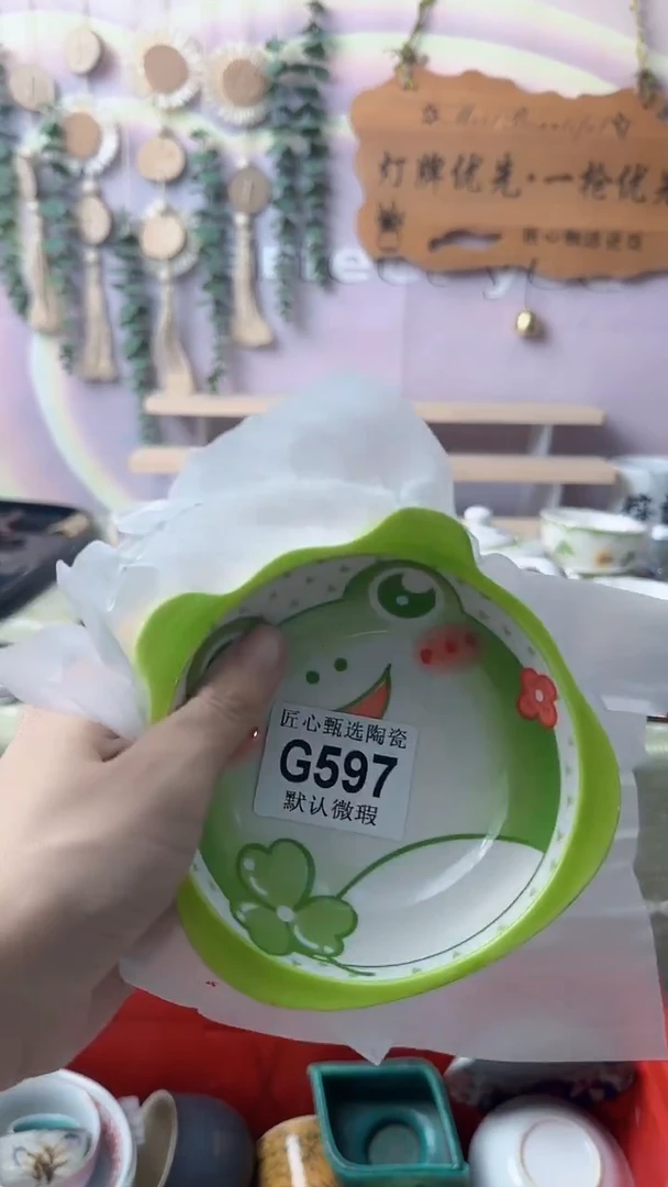 瓷片每**乐闪购产品默认破损G597