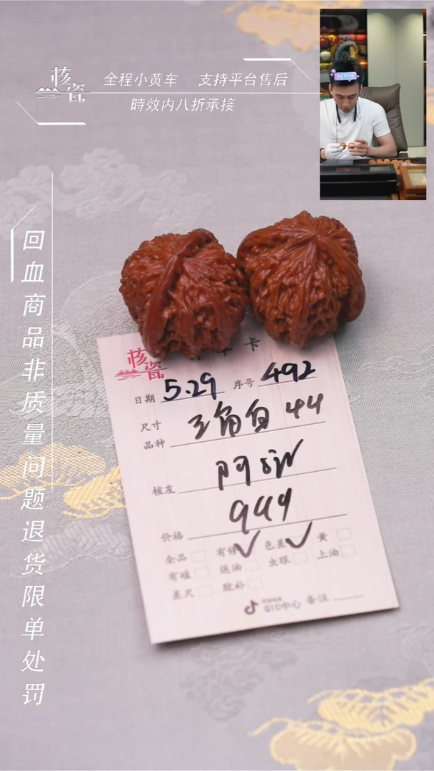 文玩核桃把件三角白492