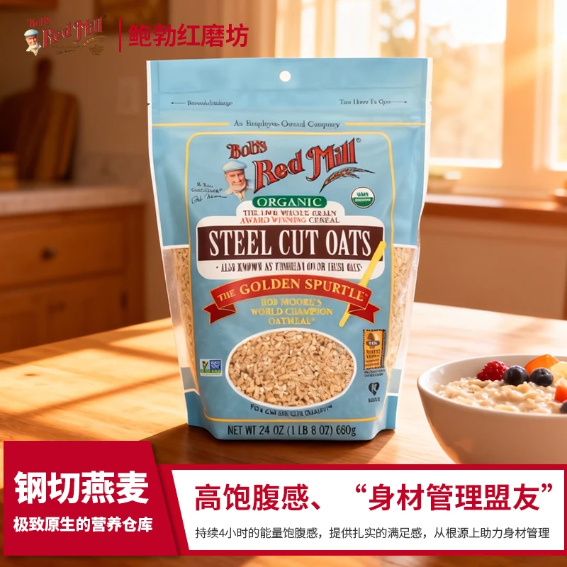 Bob's Red Mill/鲍勃红磨坊 美国进口早晚健身代餐高纤钢切燕麦粒