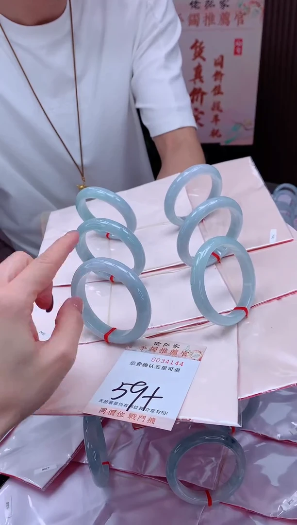 未镶嵌手镯翡翠多样性发货，只发其一