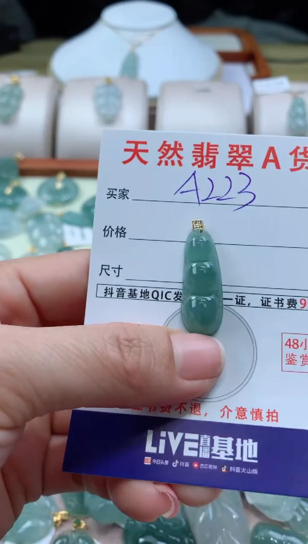 【闪购商品】翡翠颈饰18K金镶嵌天然A货翡翠挂件