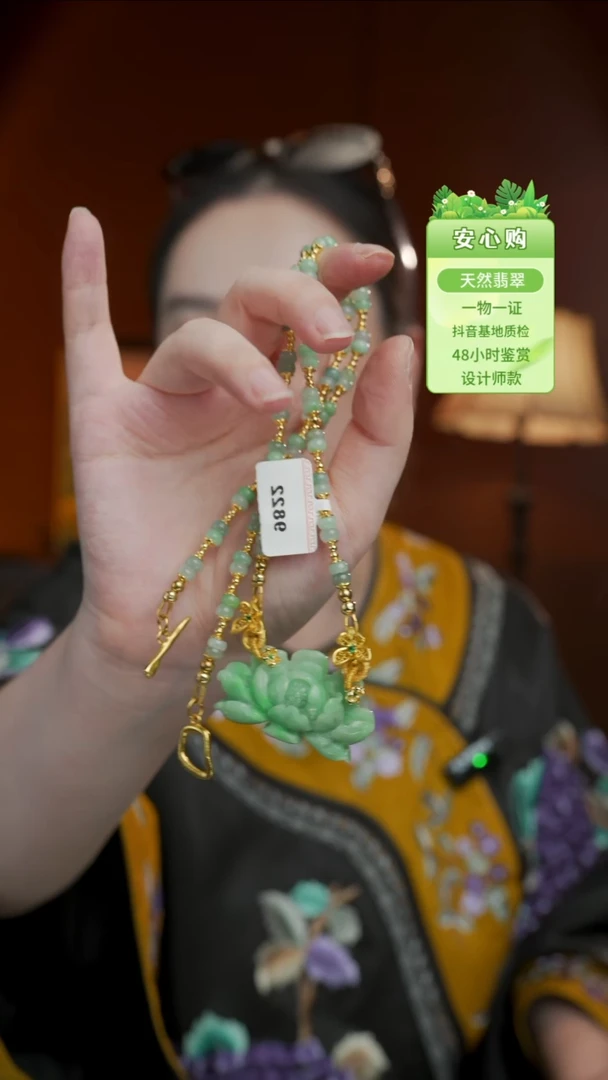 颈饰未镶嵌翡翠9822