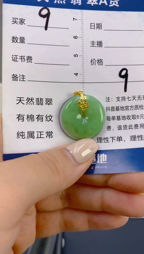 翡翠18K金镶嵌颈饰天然A货翡翠