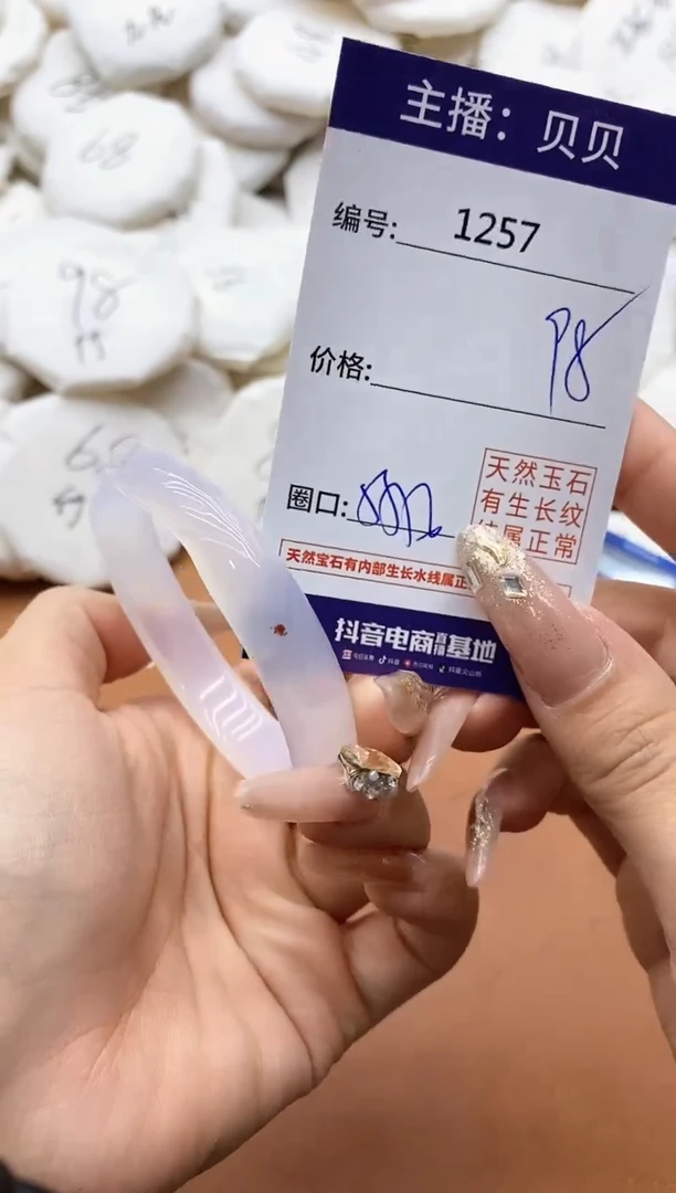 【闪购商品】玛瑙/玉髓手镯未镶嵌1257