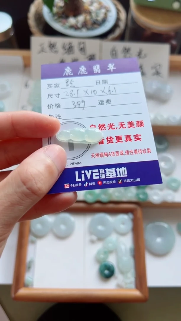 翡翠未镶嵌吊坠(不含链)平安扣