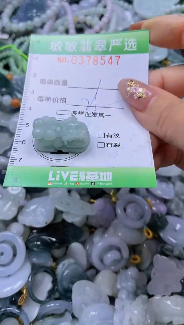 颈饰未镶嵌翡翠闪购0378547