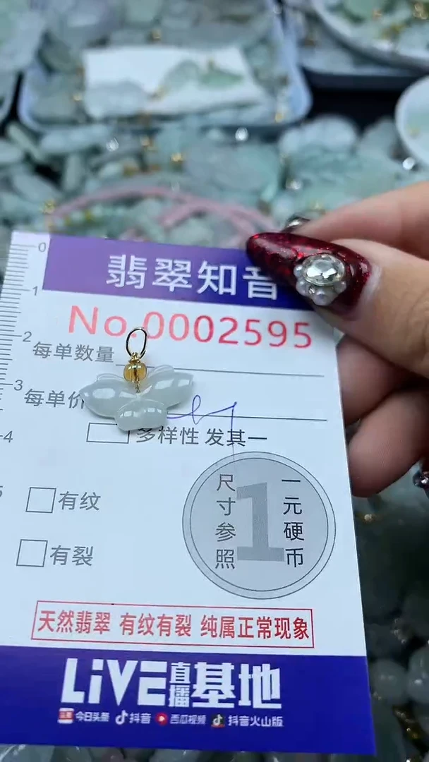 吊坠(不含链)未镶嵌翡翠2595