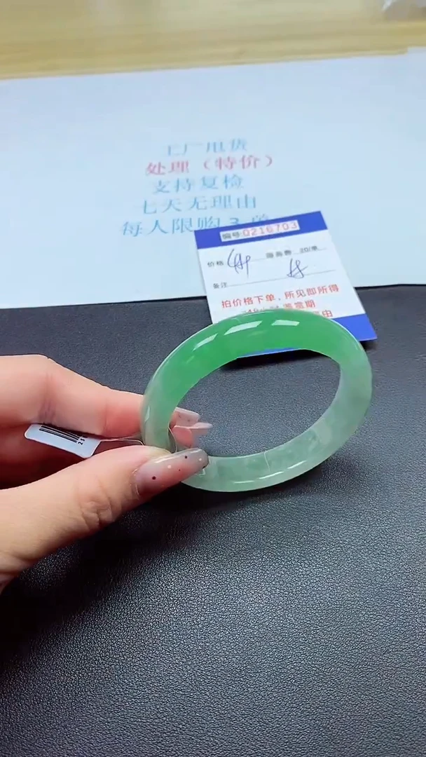 0以实物为准0000216703
