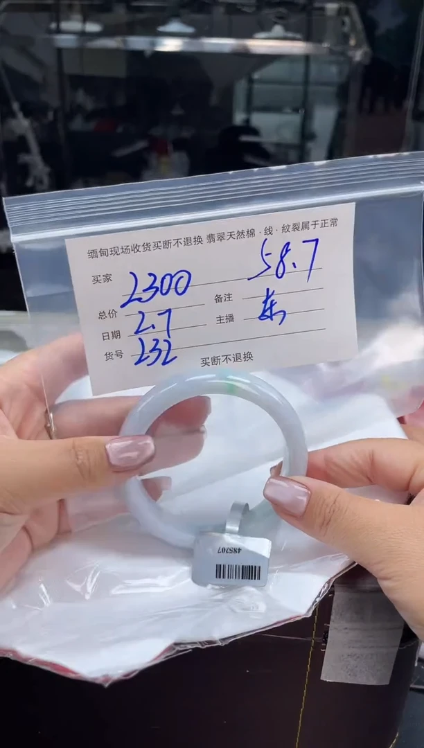 【闪购商品】定制翡翠手镯未镶嵌毛货手镯需精细抛光/58.7