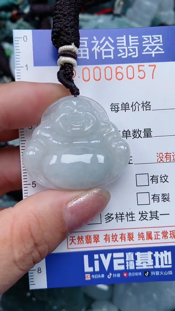 颈饰未镶嵌翡翠...0006057