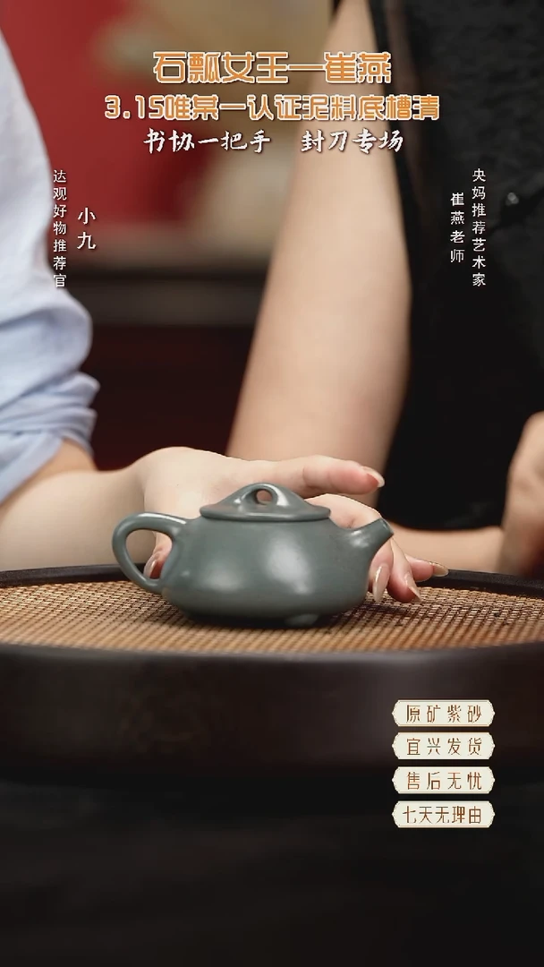 九FYZ21崔燕景舟石瓢（光素）H蓝灰段175
