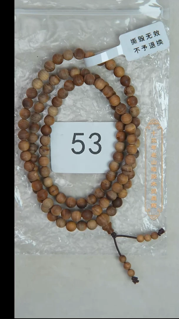 檀香木手串/手链朽化料黑横纹06*108奶甜韵瑕疵随机 53
