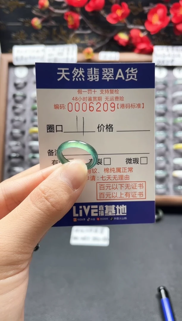 【闪购商品】翡翠戒指未镶嵌翡翠戒指6209
