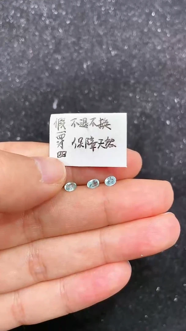 【闪购商品】定制碧玺定制未镶嵌帕拉伊巴天然0.455克拉三颗