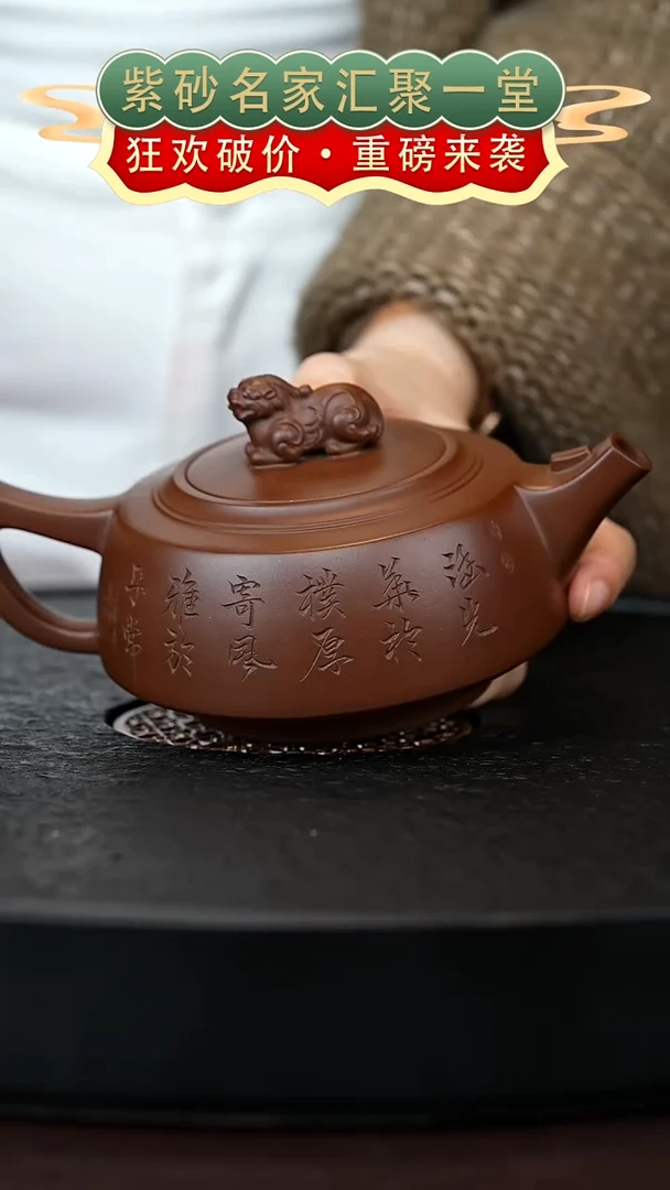 茶壶紫砂宜兴紫砂