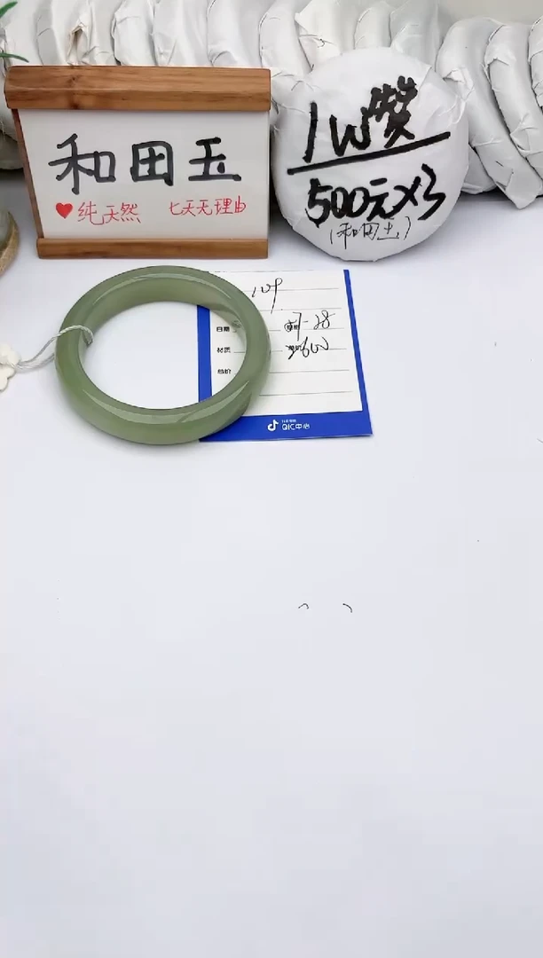 未镶嵌手镯和田玉玉轩阁109