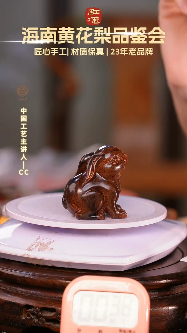 黄花梨/降香黄檀晨*【中国工艺】海南黄花梨