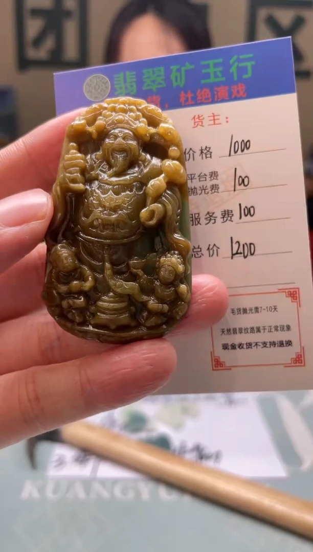 未镶嵌定制翡翠无**息-毛货-不退不换