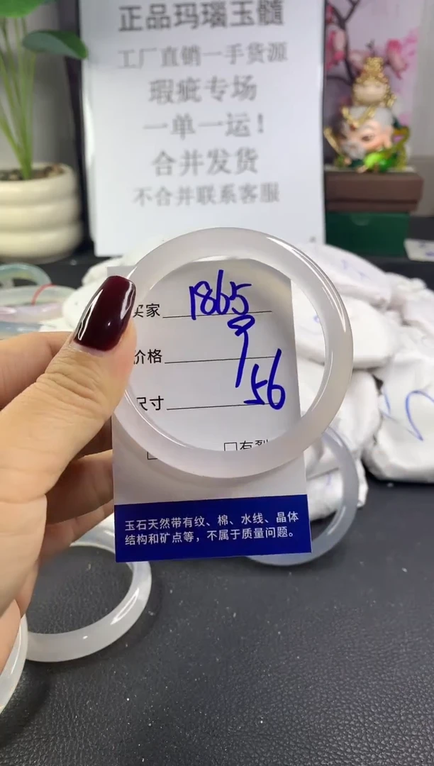 手镯玛瑙/玉髓未镶嵌1865