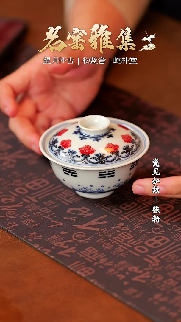 【闪购商品】盖碗【瓷见如故】好物分享@@yipu372