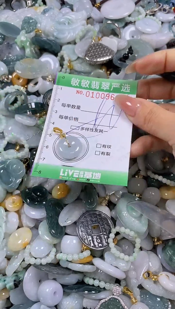 【闪购商品】翡翠颈饰未镶嵌闪购0100963多样性发其一