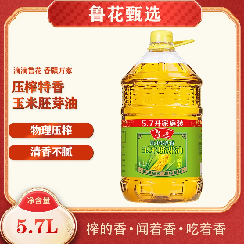 【鲁花甄选】压榨特香玉米胚芽油5.7L 非转基因物理压榨健康食用油