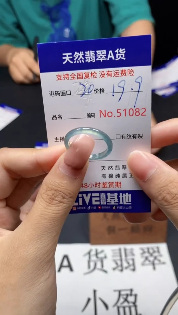未镶嵌戒指翡翠天然A货翡翠1082