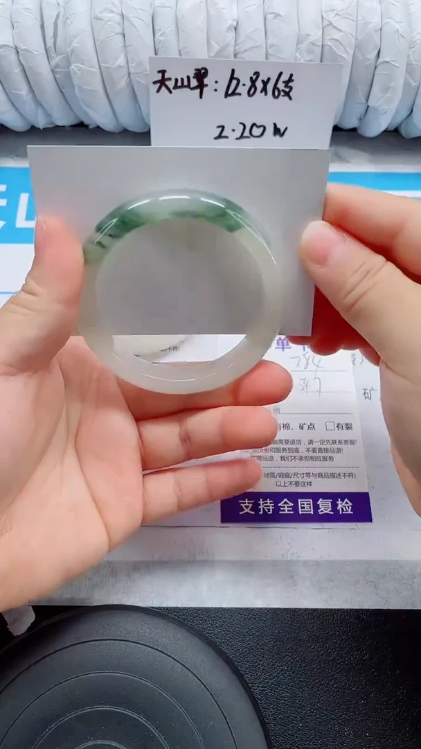 未镶嵌手镯石英质玉284-53/54