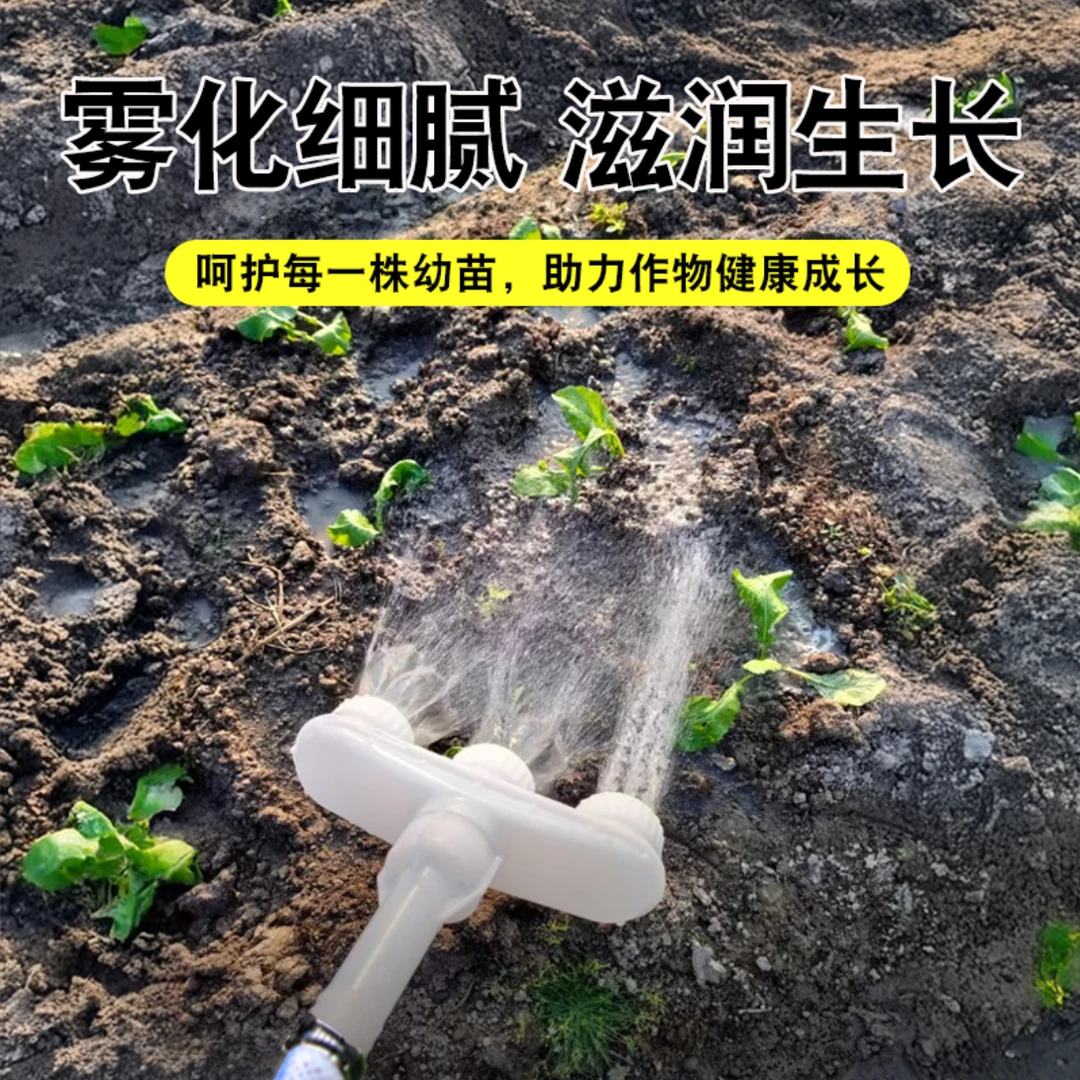 浇地浇菜园子育苗神器水泵浇水机塑料大流量洒水农用喷水雾化喷头