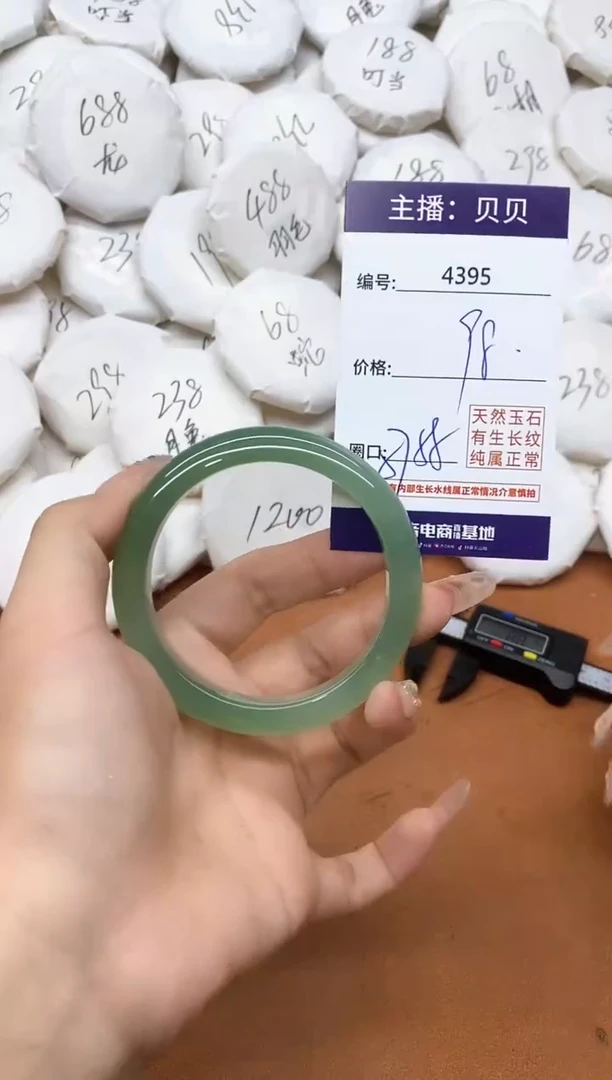 玛瑙/玉髓手镯未镶嵌4395