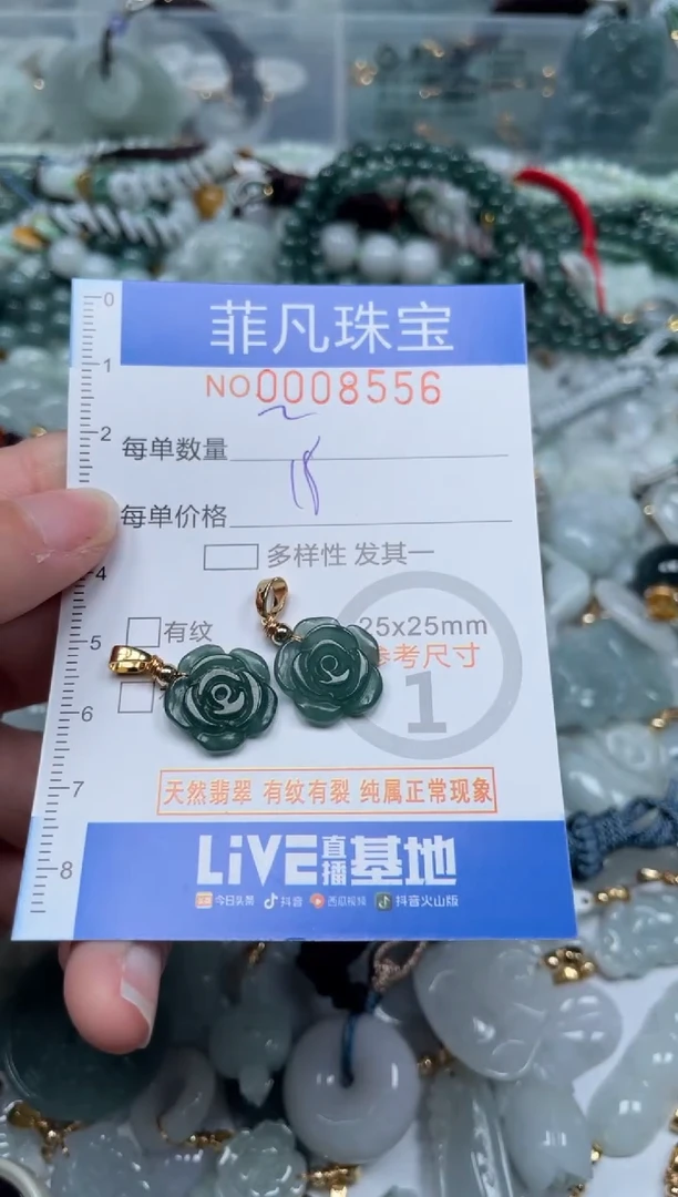 【闪购商品】翡翠颈饰未镶嵌00..8556