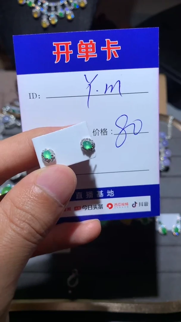 【闪购商品】翡翠耳饰银S925镶嵌定向 Y.m
